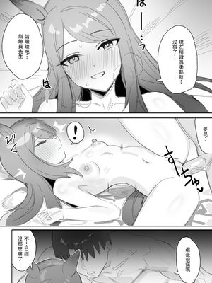 [阿猥] 秘密 (ウマ娘プリティーダービー) [中国語] [無修正]_15