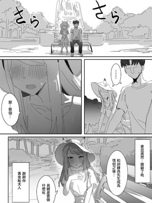 [阿猥] 秘密 (ウマ娘プリティーダービー) [中国語] [無修正]_05