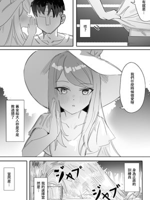 [阿猥] 秘密 (ウマ娘プリティーダービー) [中国語] [無修正]_06