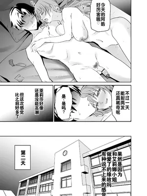 [拡張パーツ (遠藤良危)] 彼女のママとのセフレ契約｜与女友母亲的性伴侣契约 [DL版] [灼眼の牛爷爷个人汉化]_28