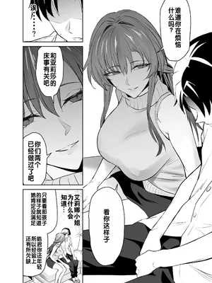 [拡張パーツ (遠藤良危)] 彼女のママとのセフレ契約｜与女友母亲的性伴侣契约 [DL版] [灼眼の牛爷爷个人汉化]_07
