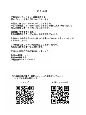 [拡張パーツ (遠藤良危)] 彼女のママとのセフレ契約｜与女友母亲的性伴侣契约 [DL版] [灼眼の牛爷爷个人汉化]_67