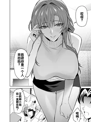 [拡張パーツ (遠藤良危)] 彼女のママとのセフレ契約｜与女友母亲的性伴侣契约 [DL版] [灼眼の牛爷爷个人汉化]_05