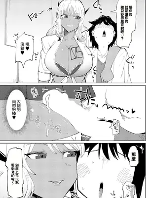[不嬢女子] 20XX： A GAL ODYSSEY (COMIC 真激 2024年11月号) [中国翻訳] [DL版]_04