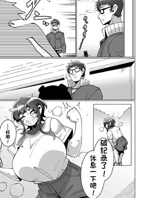 [配菜机翻汉化组][コノシゲ]  陸上部員翔ちゃん_image_155