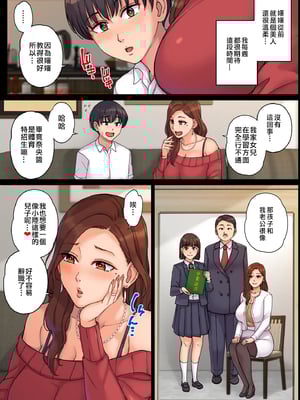[舞六まいむ] 叔母の妊娠。僕が精子提供者になった訳 [中文] [無修正]_06