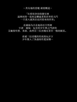 [Ink Complex (智弘カイ)] 共有地の魔総集編 [中国翻訳]_001