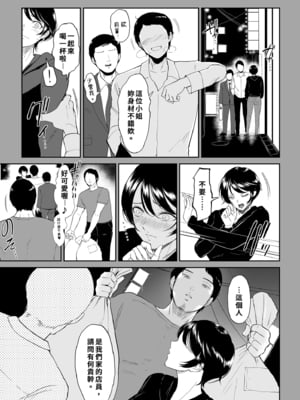 [yogurt (ビフィダス)] 私は雌犬｜主人與我  [中文] [無修正]_i-007
