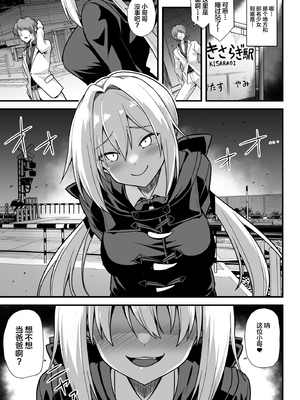 [悪転奏進 (黒糖ニッケ、白崎カル)] 快談都市伝説 深夜の駅でメスガキに突然エッチを迫られ搾りとられる本 [中国翻訳] [無修正] [DL版]_64__065