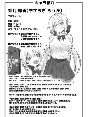 [悪転奏進 (黒糖ニッケ、白崎カル)] 快談都市伝説 深夜の駅でメスガキに突然エッチを迫られ搾りとられる本 [中国翻訳] [無修正] [DL版]_65__066