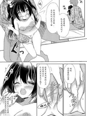 [リリックボックス (ぜらちん)] 100回セックスしないと出られない部屋 第2話 [中国翻訳]_04