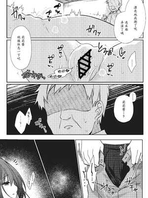 [リリックボックス (ぜらちん)] 100回セックスしないと出られない部屋 第2話 [中国翻訳]_12