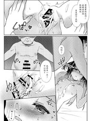 [リリックボックス (ぜらちん)] 100回セックスしないと出られない部屋 第2話 [中国翻訳]_18