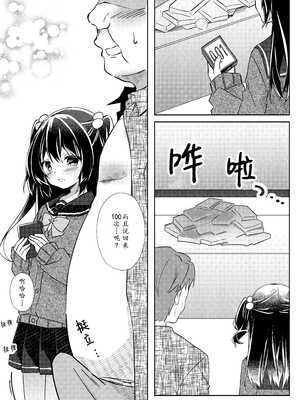 [リリックボックス (ぜらちん)] 100回セックスしないと出られない部屋 第2話 [中国翻訳]_20