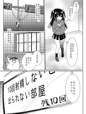 [リリックボックス (ぜらちん)] 100回セックスしないと出られない部屋 第1話 [中国翻訳]_03