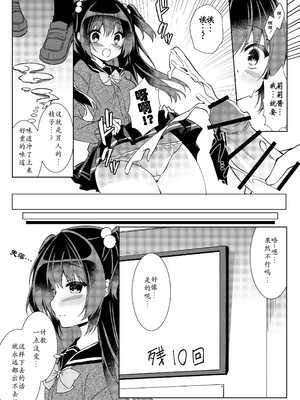 [リリックボックス (ぜらちん)] 100回セックスしないと出られない部屋 第1話 [中国翻訳]_07