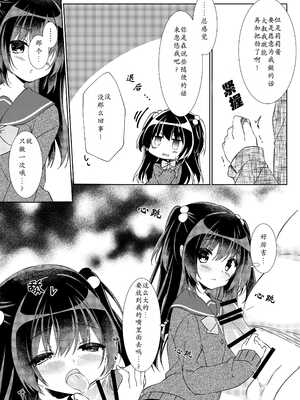 [リリックボックス (ぜらちん)] 100回セックスしないと出られない部屋 第1話 [中国翻訳]_13