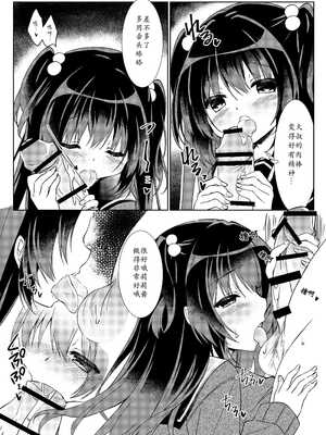 [リリックボックス (ぜらちん)] 100回セックスしないと出られない部屋 第1話 [中国翻訳]_14