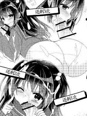 [リリックボックス (ぜらちん)] 100回セックスしないと出られない部屋 第1話 [中国翻訳]_17