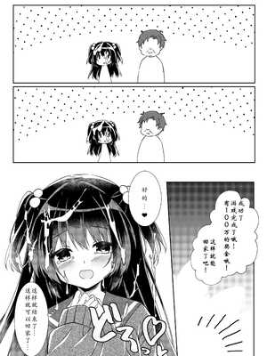[リリックボックス (ぜらちん)] 100回セックスしないと出られない部屋 第1話 [中国翻訳]_20