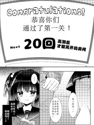 [リリックボックス (ぜらちん)] 100回セックスしないと出られない部屋 第1話 [中国翻訳]_22