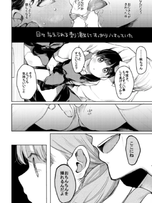 [星に帰る (たらぞお)] おじさんと。_03
