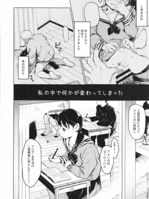 (C93) [星に帰る (たらぞお)] おじさんと。2_02
