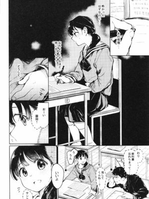 (C93) [星に帰る (たらぞお)] おじさんと。2_03
