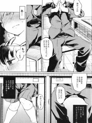 (C93) [星に帰る (たらぞお)] おじさんと。2_04