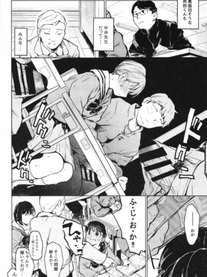 (C93) [星に帰る (たらぞお)] おじさんと。2_05