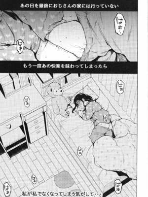 (C93) [星に帰る (たらぞお)] おじさんと。2_08