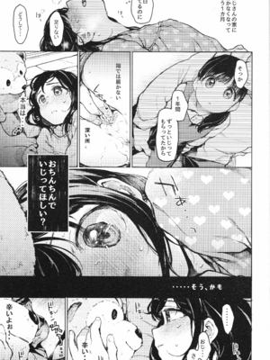 (C93) [星に帰る (たらぞお)] おじさんと。2_10