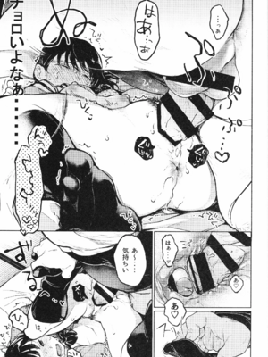 (C93) [星に帰る (たらぞお)] おじさんと。2_16