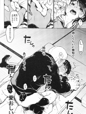 (C93) [星に帰る (たらぞお)] おじさんと。2_17