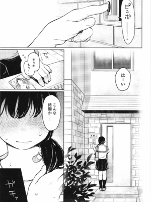 (C93) [星に帰る (たらぞお)] おじさんと。2_27