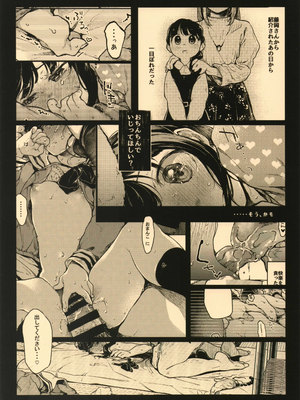(C93) [星に帰る (たらぞお)] おじさんと。2_31