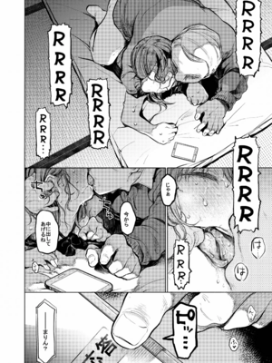 [星に帰る! (たらぞお)] おじさんと。～渡辺まりんの場合～ (オリジナル) [DL版]_21