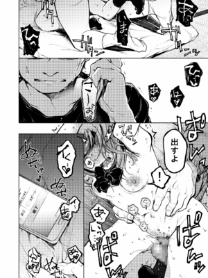 [星に帰る! (たらぞお)] おじさんと。～渡辺まりんの場合～ (オリジナル) [DL版]_25