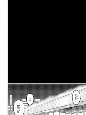 [星に帰る! (たらぞお)] おじさんと。～渡辺まりんの場合～ (オリジナル) [DL版]_29