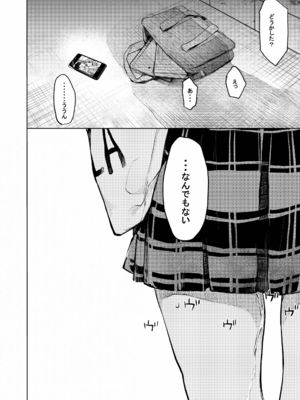 [星に帰る! (たらぞお)] おじさんと。～渡辺まりんの場合～ (オリジナル) [DL版]_31