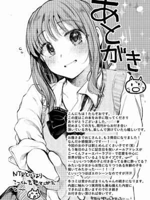 [星に帰る! (たらぞお)] おじさんと。～渡辺まりんの場合～ (オリジナル) [DL版]_33