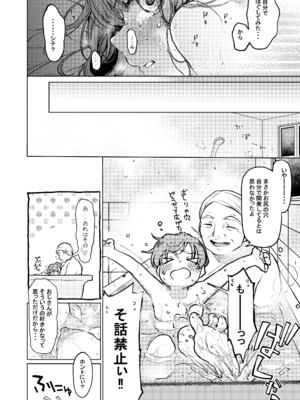 [星に帰る! (たらぞお)] おじさんと。～渡辺まりんの場合2～ (オリジナル) [DL版]__006