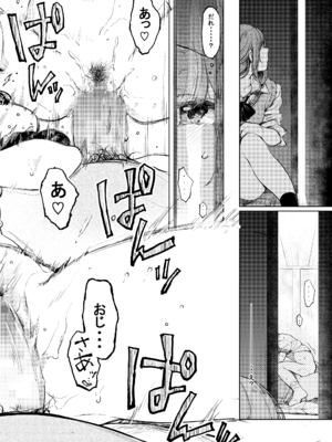 [星に帰る! (たらぞお)] おじさんと。～渡辺まりんの場合2～ (オリジナル) [DL版]__012