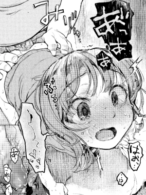 [星に帰る! (たらぞお)] おじさんと。～渡辺まりんの場合2～ (オリジナル) [DL版]__022