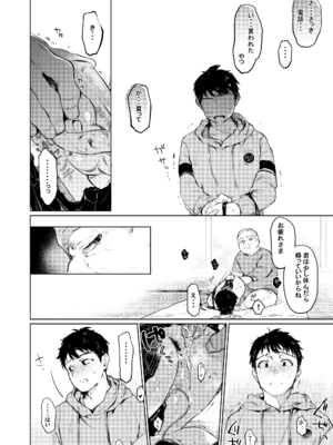 [星に帰る! (たらぞお)] おじさんと。～渡辺まりんの場合2～ (オリジナル) [DL版]__036