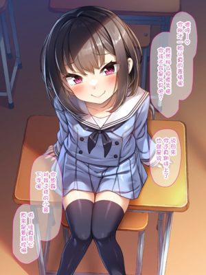 [リリックボックス (れーさー)] 生意気な生徒は催眠でわからせるぐらいがちょうどいい 2 [中国翻訳]_004_4