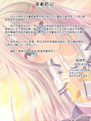 [リリックボックス (れーさー)] 生意気な生徒は催眠でわからせるぐらいがちょうどいい 2 [中国翻訳]_211_translator
