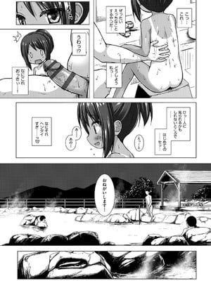 [雪野みなと] イロトリドリのことりたち [DL版]_014