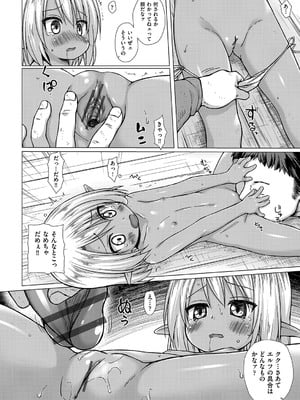 [雪野みなと] イロトリドリのことりたち [DL版]_111