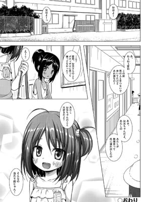 [雪野みなと] イロトリドリのことりたち [DL版]_048